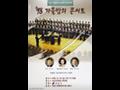 강남합창단 제 9회 정기공연 포스터 썸네일 이미지
