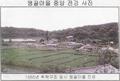 쟁골마을 중앙 전경사진 썸네일 이미지