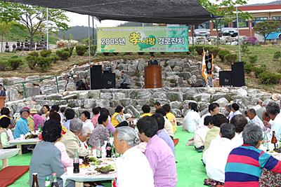 하동요양원 2005년 효사랑 경로잔치 썸네일 이미지