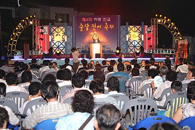 제4회 술상 전어 축제 개막식 썸네일 이미지